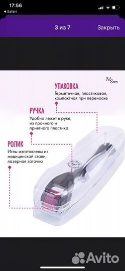 Мезороллер для лица 1 шт. Не опт