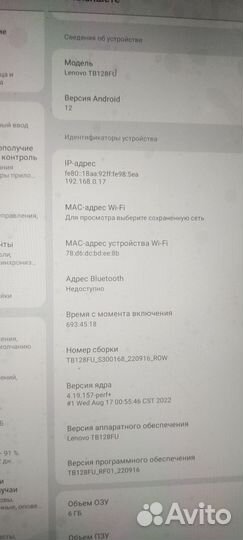 Планшет lenovo tb 128fu