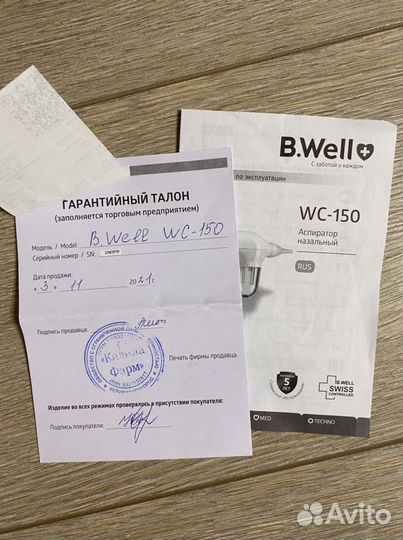 Аспиратор