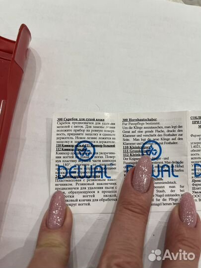 Скребок для сухой кожи