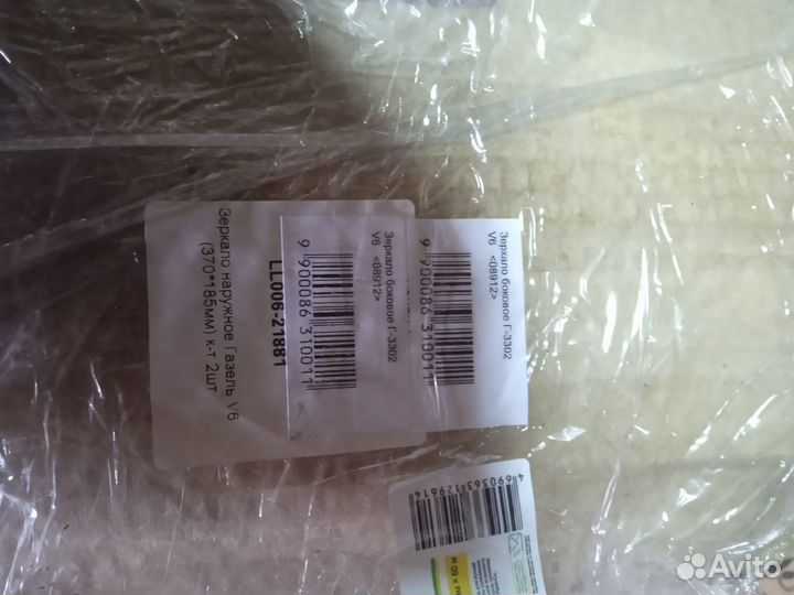 Зеркала газель