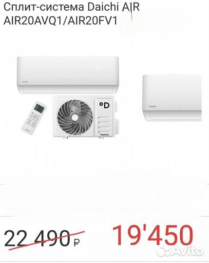 5500 Монтаж сплит систем 5500