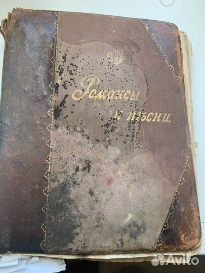 Старинные ноты