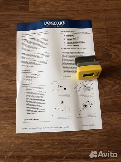 Обруч массажный