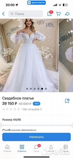 Новое свадебное платье Marry me с фонариками