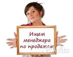 Менеджер по привлечению клиентов В2В (Удаленно)