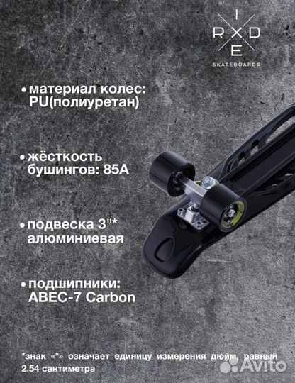 Лонгборд Ridex Night