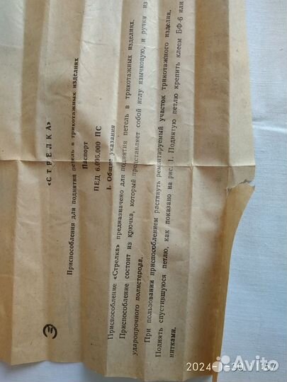 Приспособление для поднятия петель