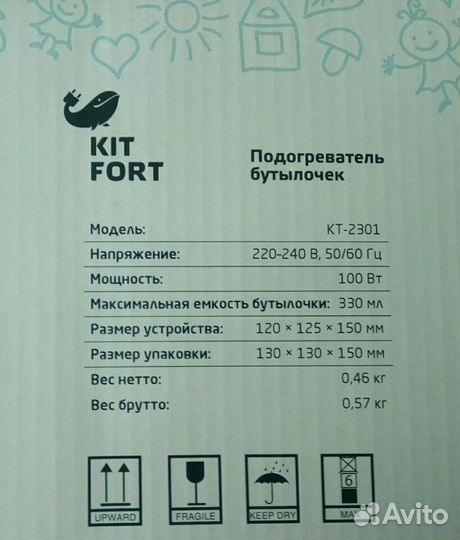 Подогреватель бутылочек