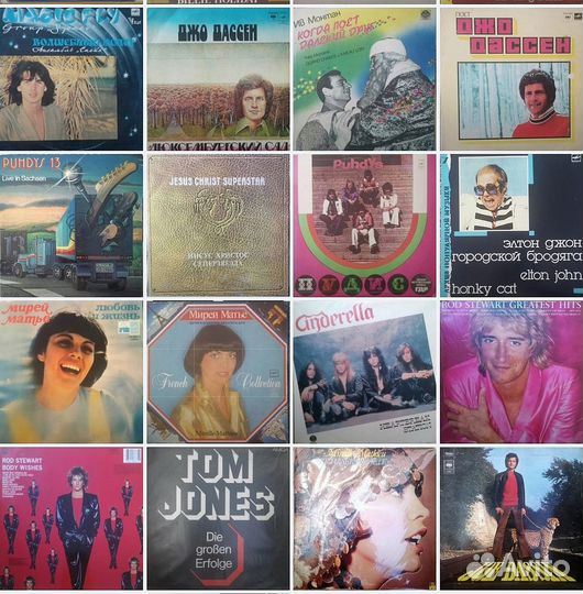 Виниловые пластинки