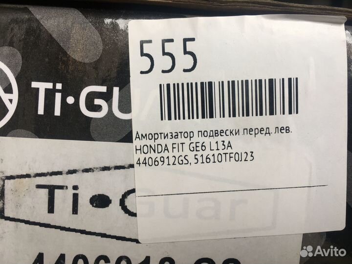 Стойки, амортизаторы