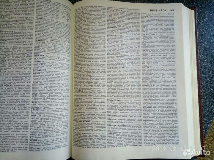 Советский энциклопедический словарь