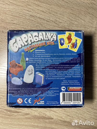 Развивающая игра для детей 