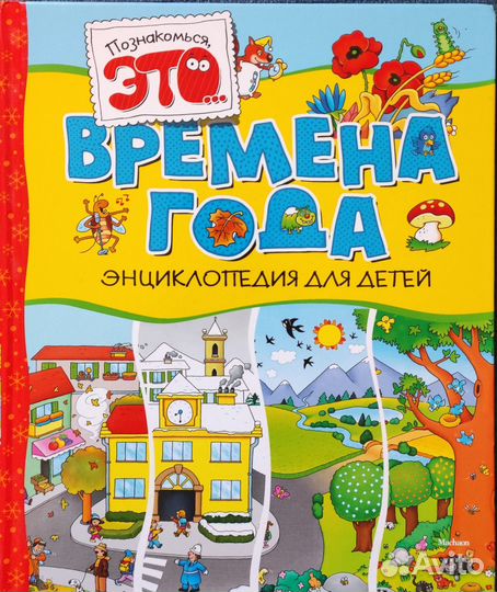 Энциклопедия 