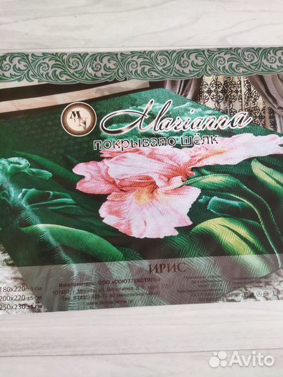 Покрывало 250х230 на 2 х спальную кровать новое