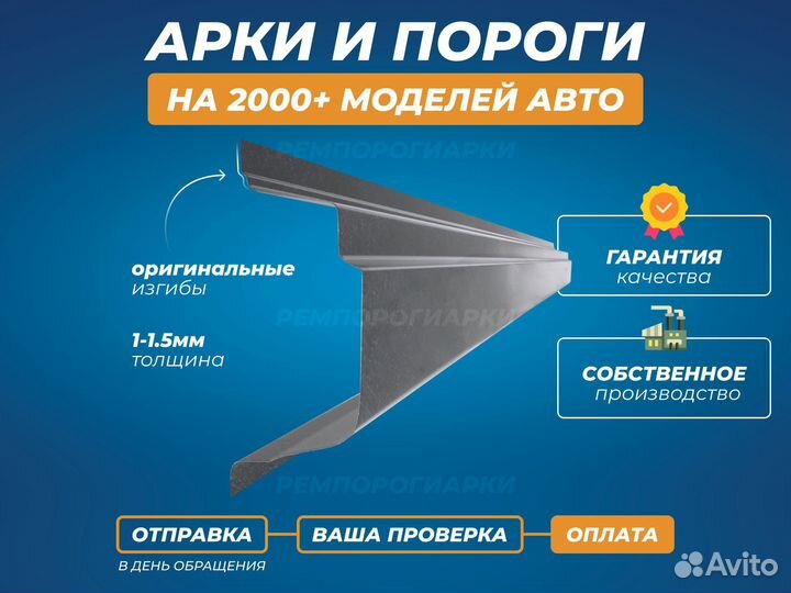 Пороги Daewoo Matiz ремонтные кузовные