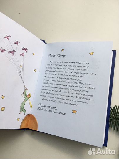 Антуан де Сент-Экзюпери 