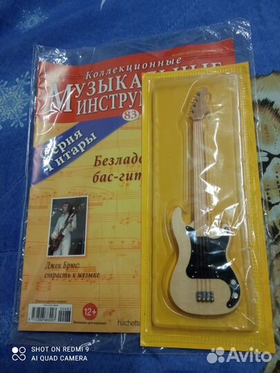 Коллекционные музыкальные инструменты