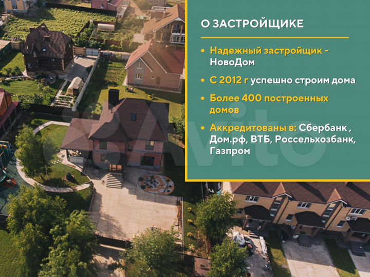 Коттедж 100 м² на участке 6,4 сот.