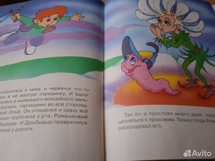 Сказки для детей