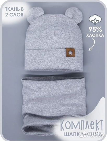 Шапка детская