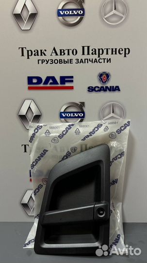 Дверная ручка на Scania 6 серии