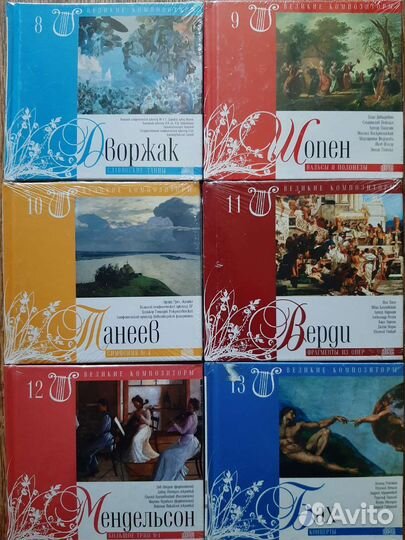 CD-коллекция Великие композиторы