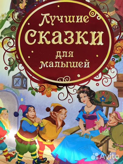 Детские книги Маршак Все сказки