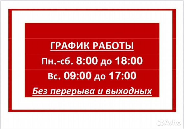 Комбикорм Бест Бройлер Пост Финиш