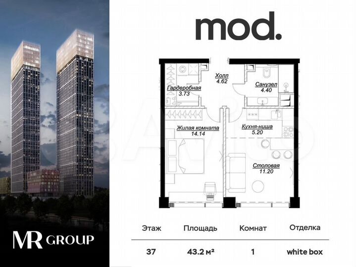 1-к. квартира, 43,3 м², 37/55 эт.