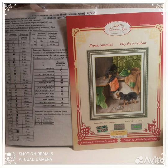 Наборы для вышивания крестиком