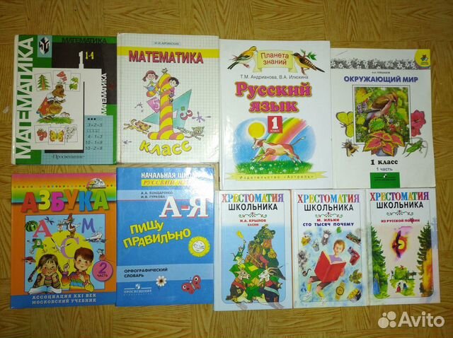 Учебники 1 класс.Привезу