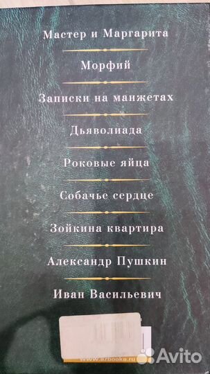 Булгаков Малое собрание сочинений