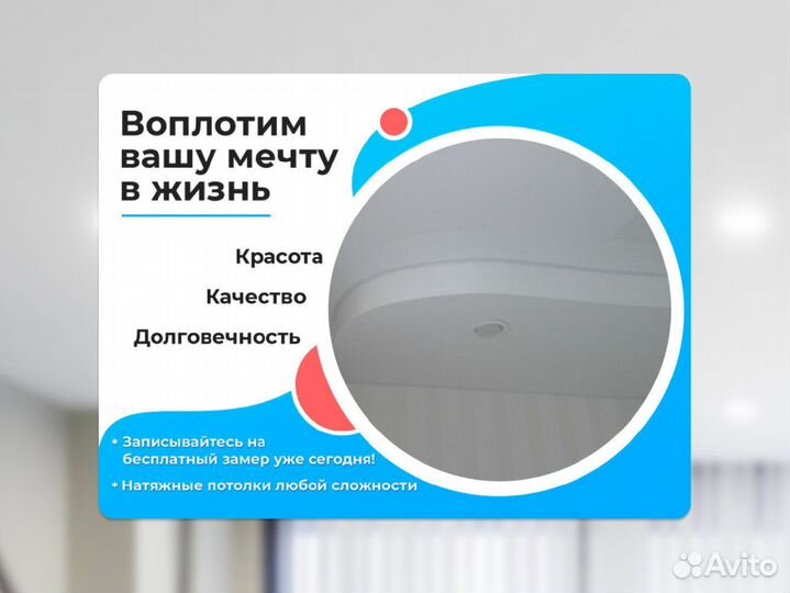 Натяжной потолок