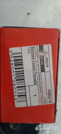 Ролик натяжитель nissan almera qg15