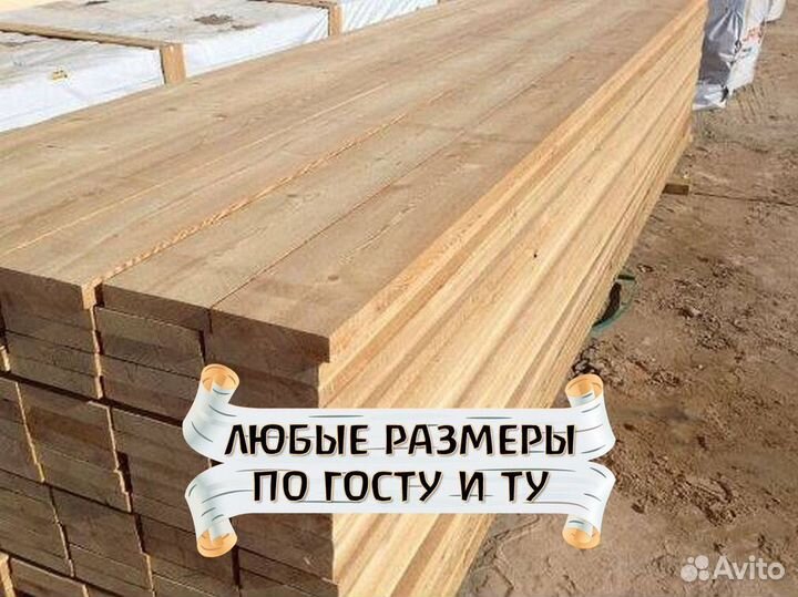 Доска строганная сухая от производителя