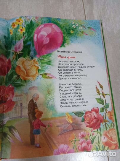 Книга 100 стихов о России