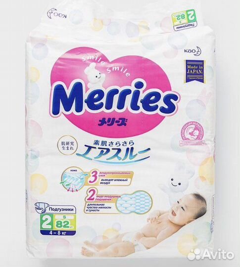 Подгузники merries s,m,l