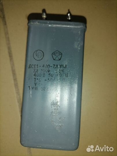 Кандинсатор марки асе 400 7,8 мкф