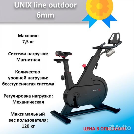 Велотренажер, спин-байк новый 65.85.29