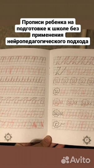 Подготовка к школе онлайн