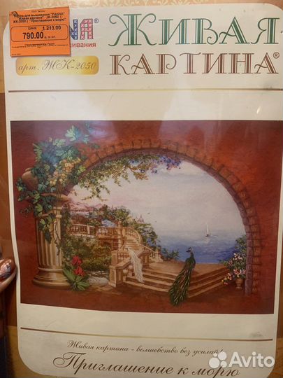 Panna живая картина