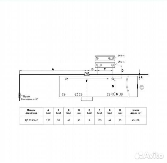Доводчик дверной морозостойкий Булат дд 813/6 C-W