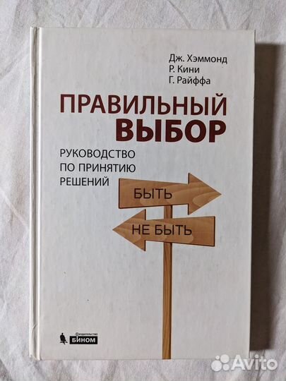 Книги Психология Саморазвитие Бизнес Менеджмент
