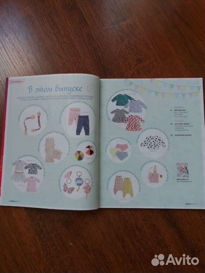 Журналы бурда для малышей