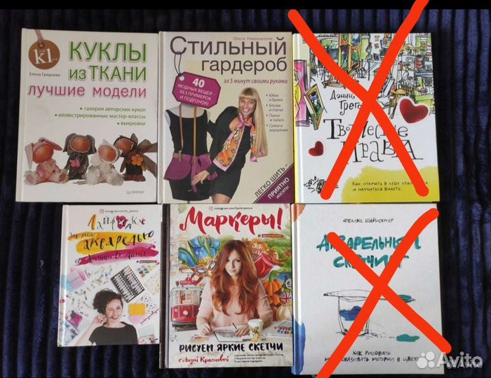 Книги по рисованию и шитью