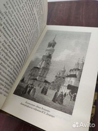 Рассказы о Москве и Москвичах. Леонид Репин