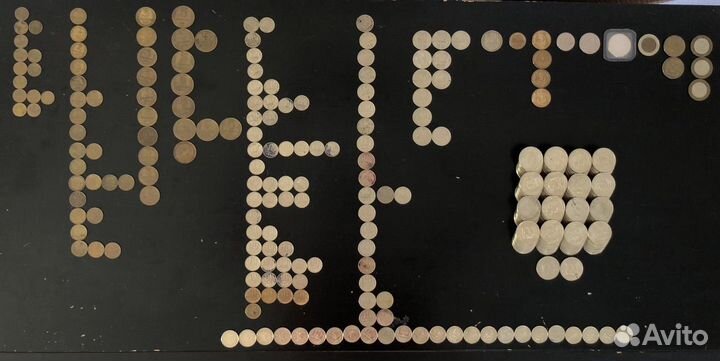 Монеты СССР и России