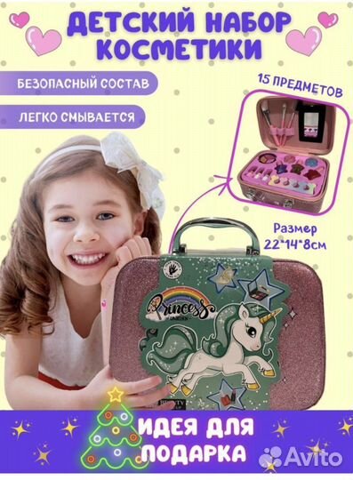 Детская косметика в чемодане,набор косметики