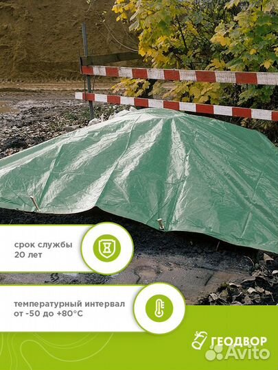 Тент универсальный